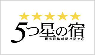 五つ星